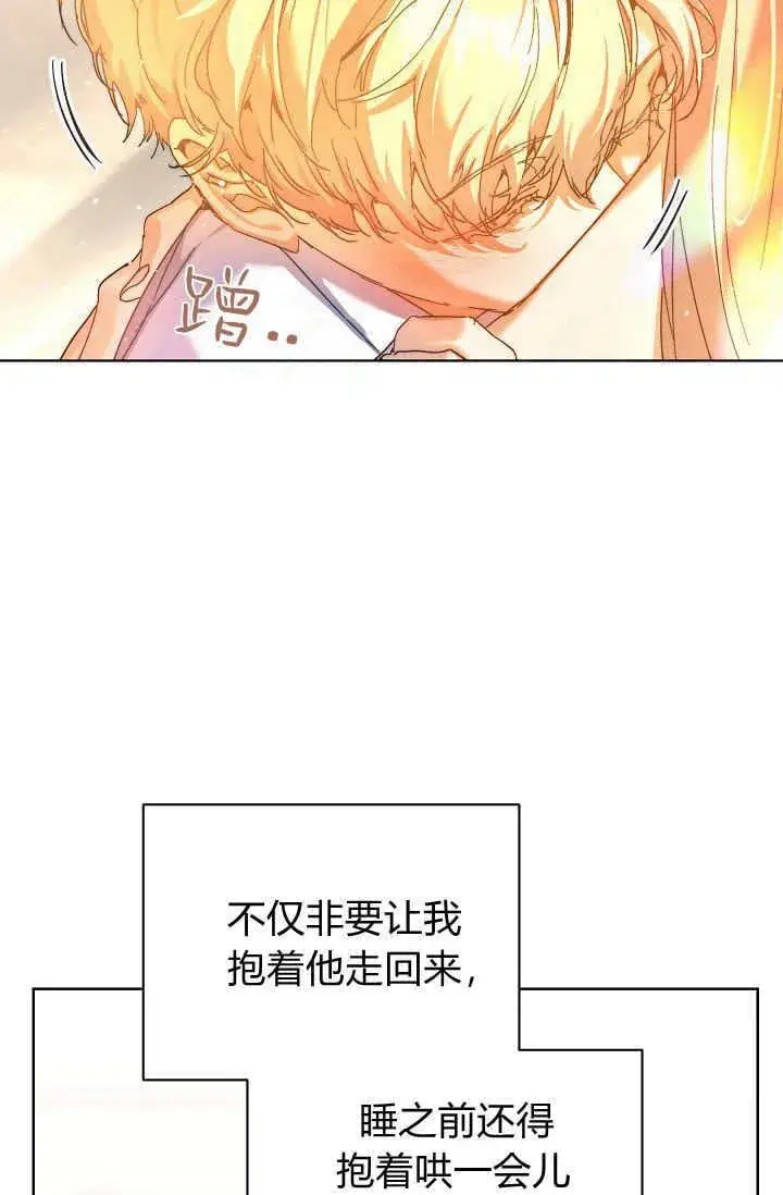 《黑幕男主的限时乳母》第41话图41