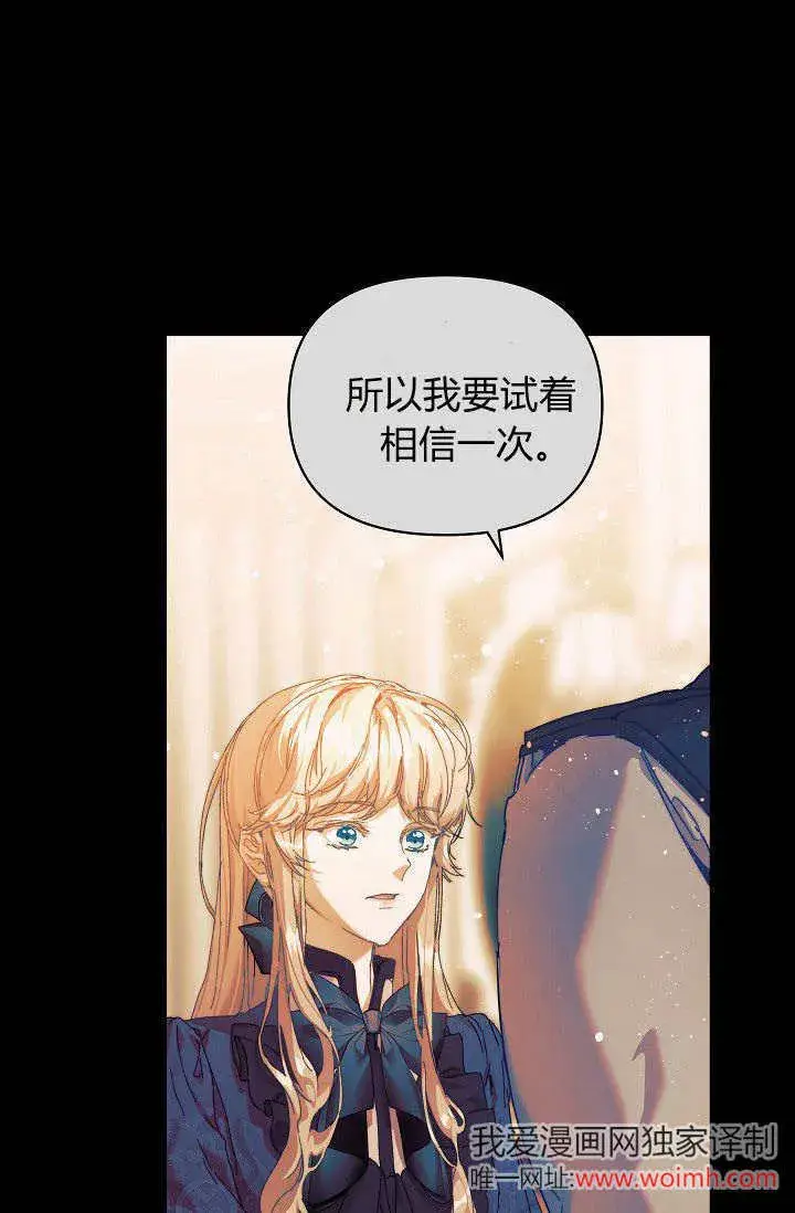 《黑幕男主的限时乳母》第41话图52