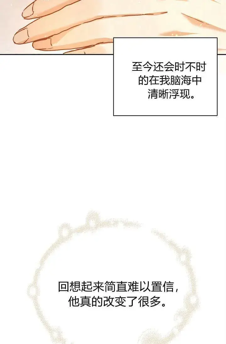《黑幕男主的限时乳母》第41话图58