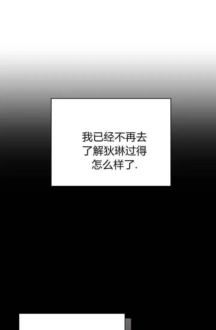 《黑幕男主的限时乳母》第41话图67
