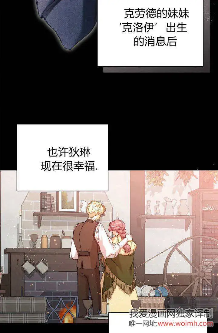 《黑幕男主的限时乳母》第41话图69