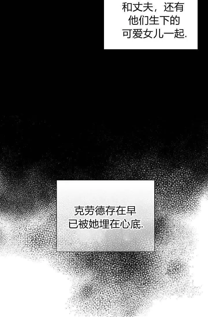 《黑幕男主的限时乳母》第41话图70
