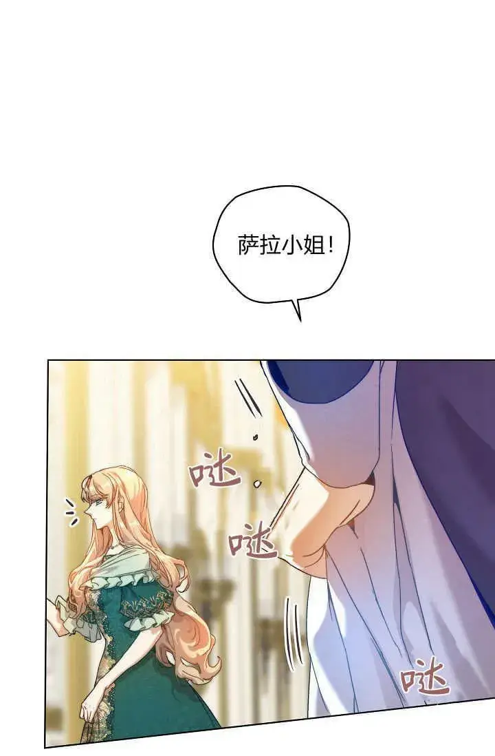《黑幕男主的限时乳母》第41话图80