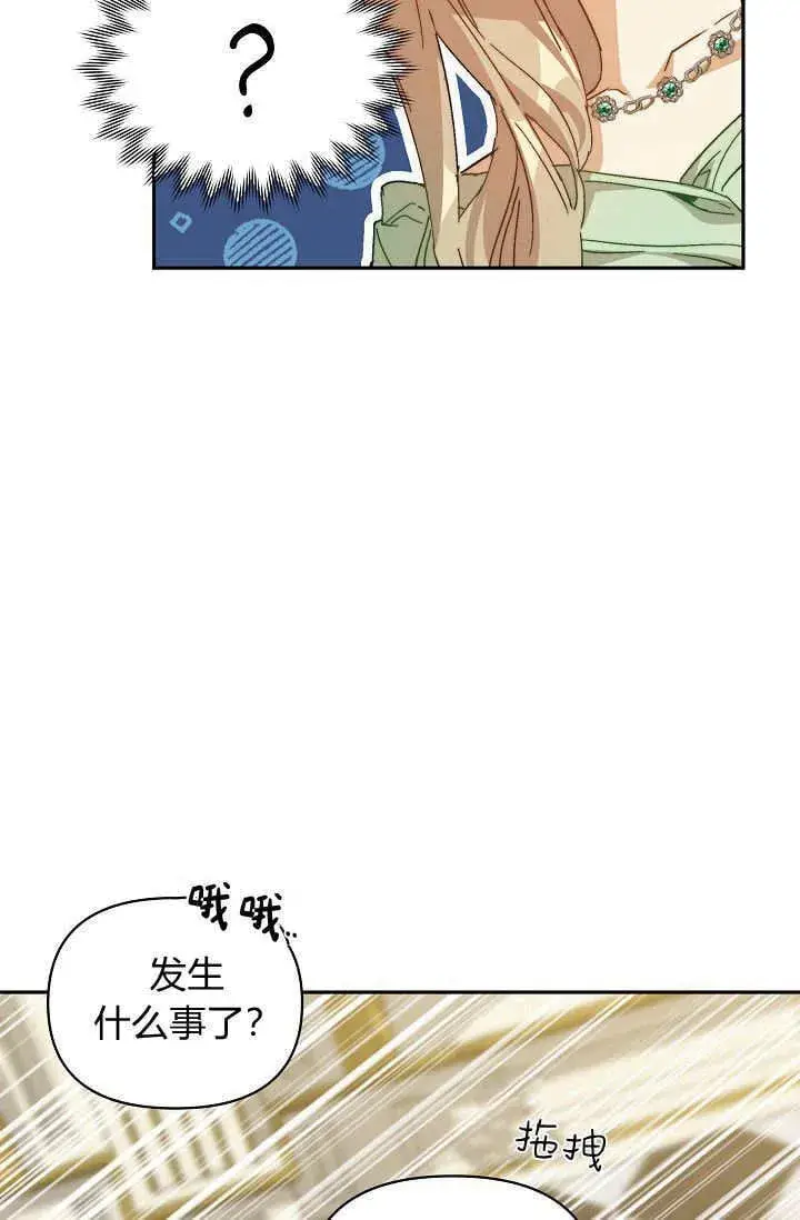 《黑幕男主的限时乳母》第41话图85