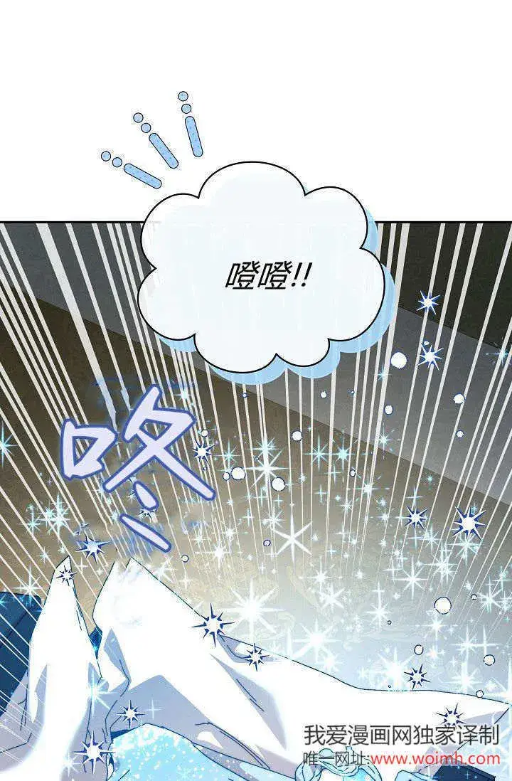 《黑幕男主的限时乳母》第41话图87