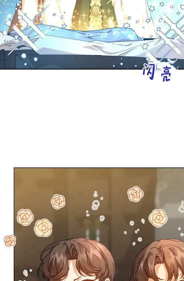 《黑幕男主的限时乳母》第41话图90