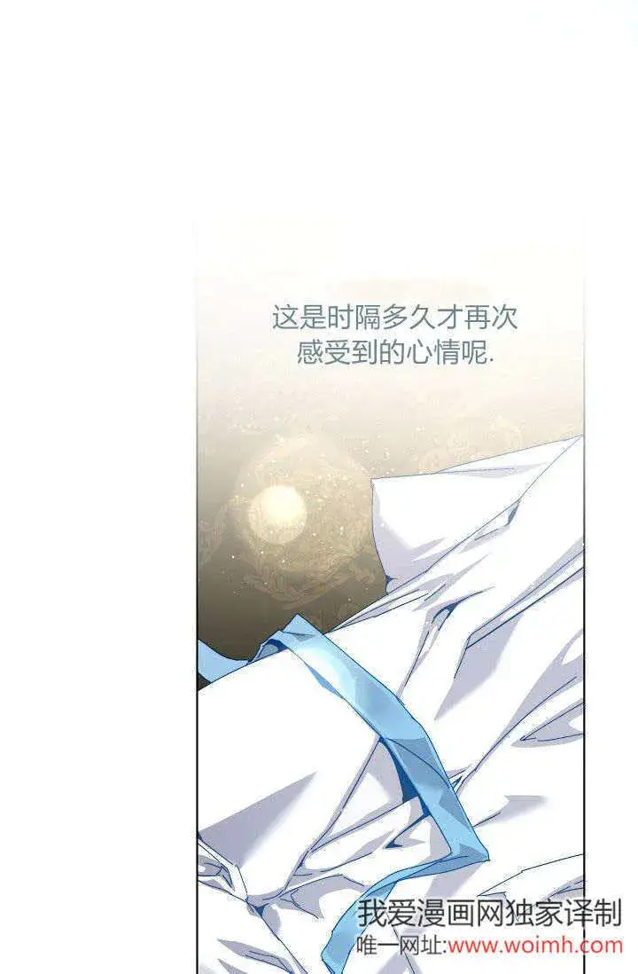 《黑幕男主的限时乳母》第42话图2