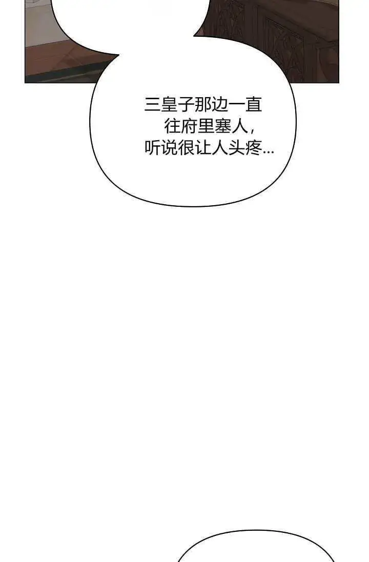 《黑幕男主的限时乳母》第42话图24