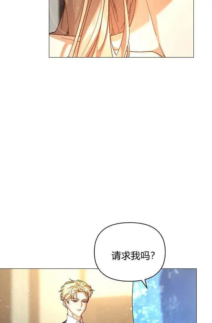 《黑幕男主的限时乳母》第42话图30