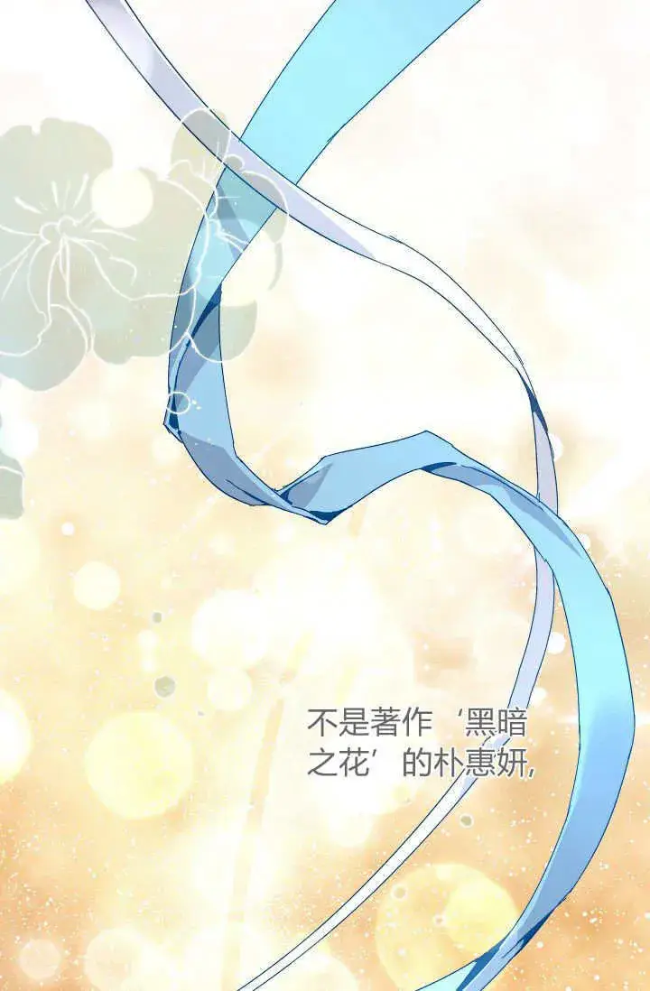 《黑幕男主的限时乳母》第42话图4