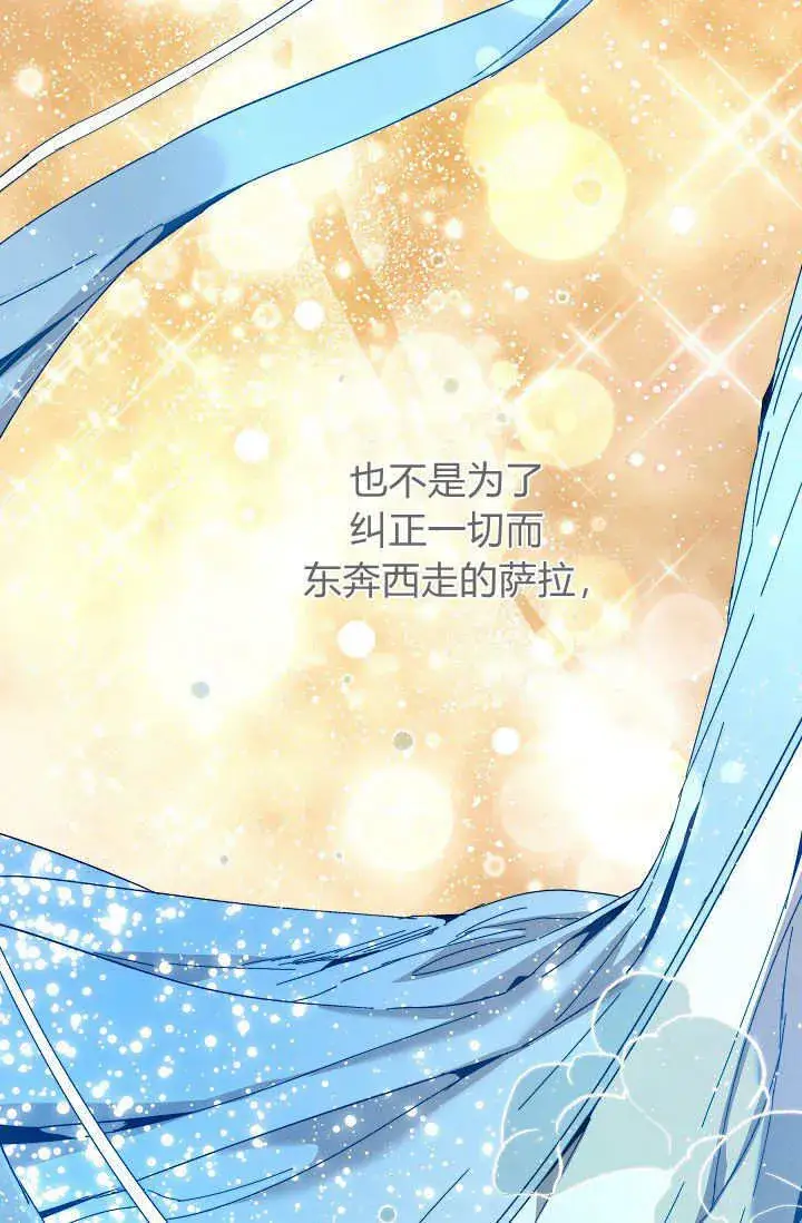 《黑幕男主的限时乳母》第42话图5