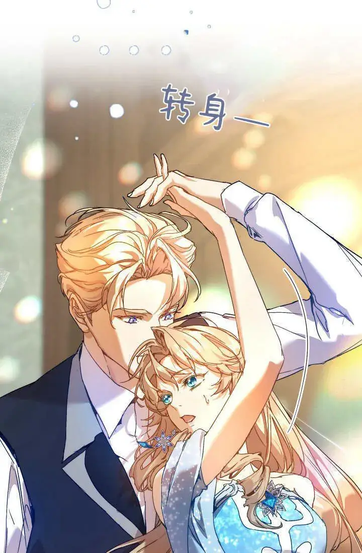 《黑幕男主的限时乳母》第42话图60