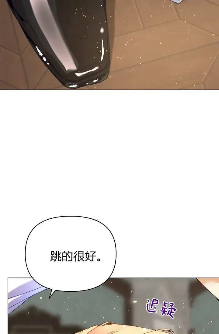《黑幕男主的限时乳母》第42话图65