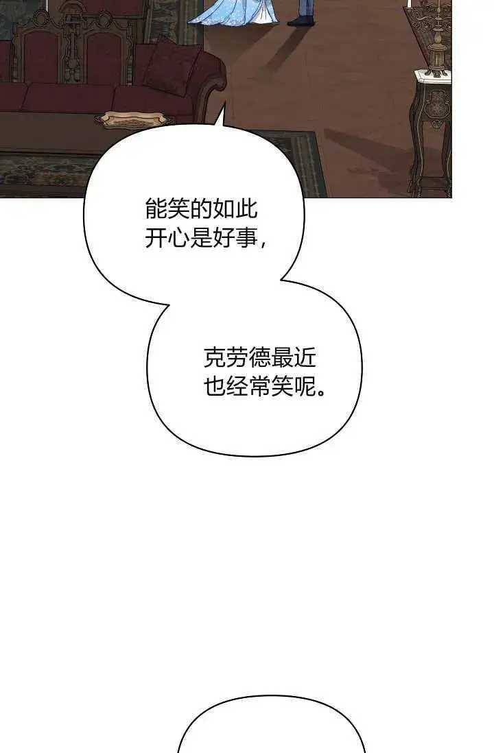 《黑幕男主的限时乳母》第42话图91