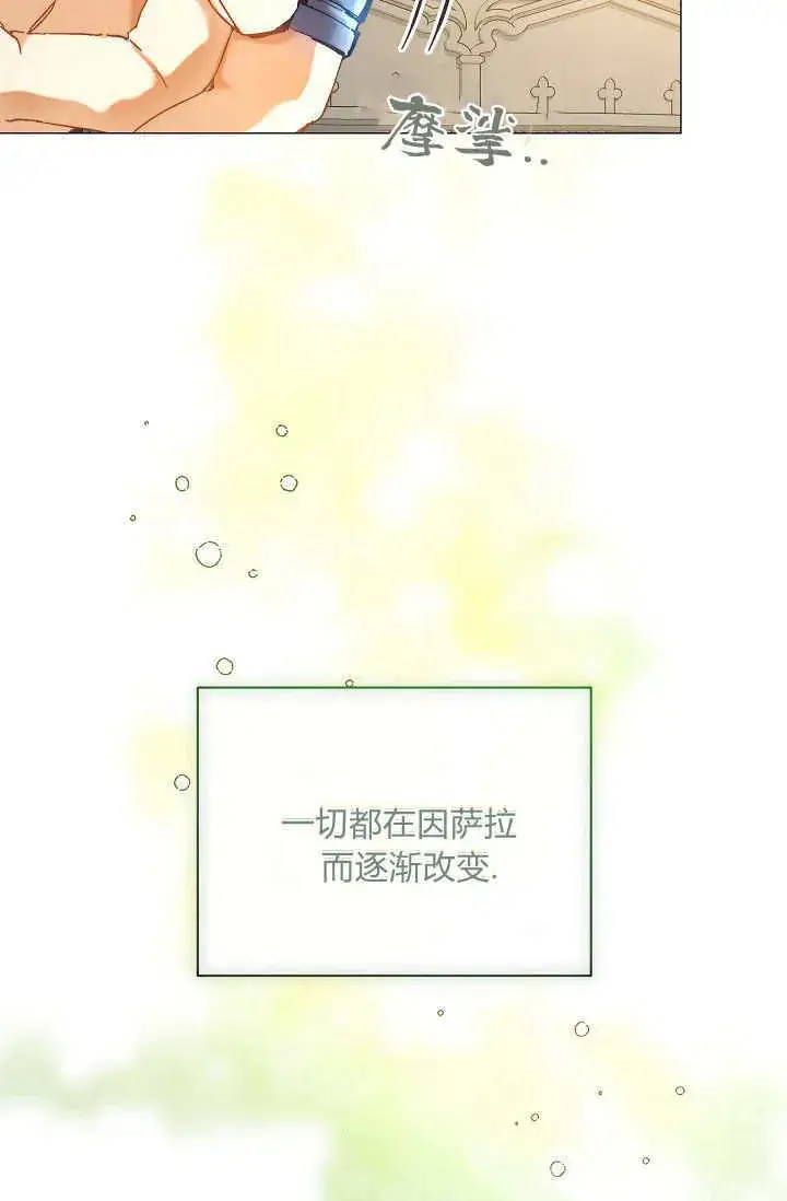 《黑幕男主的限时乳母》第42话图95