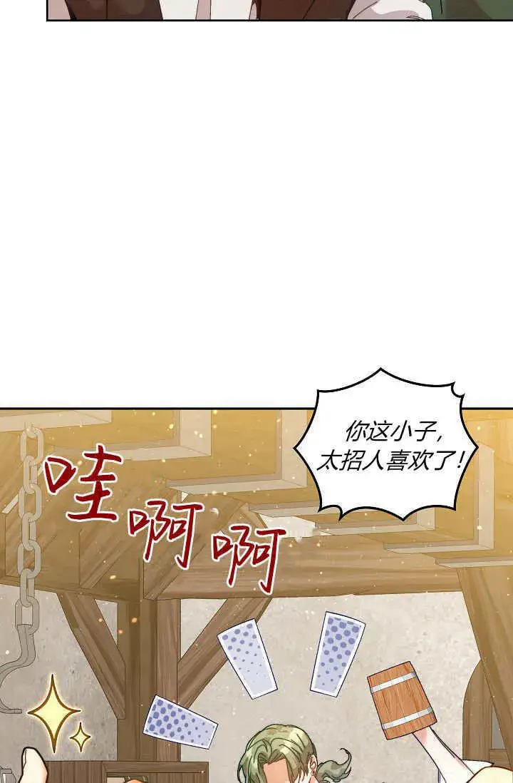 《黑幕男主的限时乳母》第43话图10