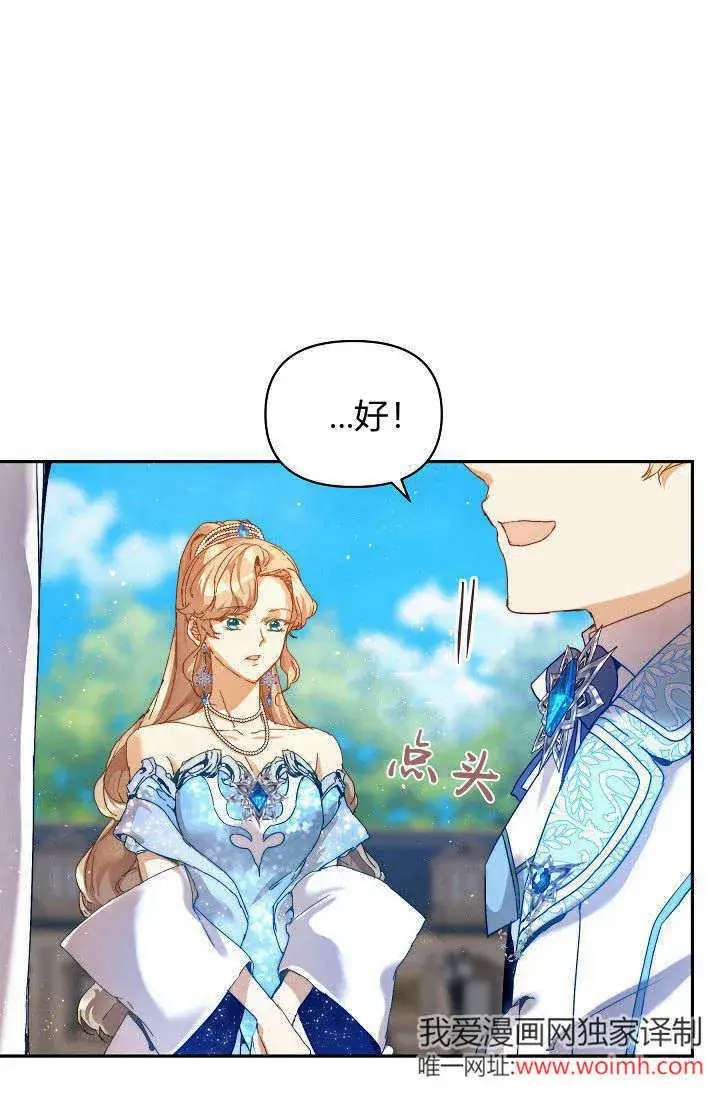 《黑幕男主的限时乳母》第43话图117