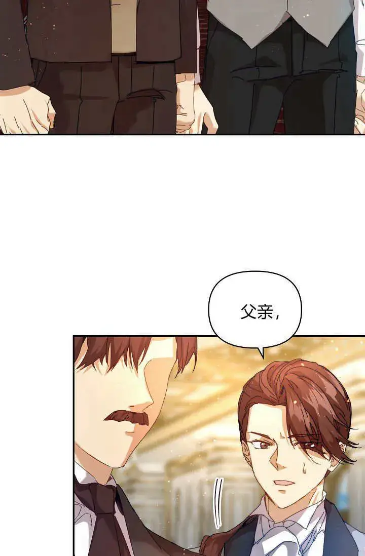 《黑幕男主的限时乳母》第43话图34