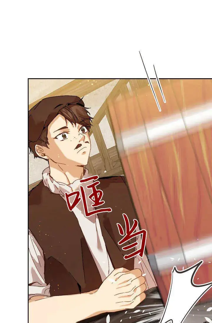 《黑幕男主的限时乳母》第43话图4