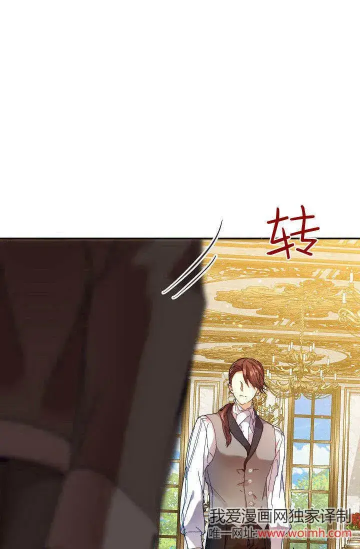 《黑幕男主的限时乳母》第43话图41