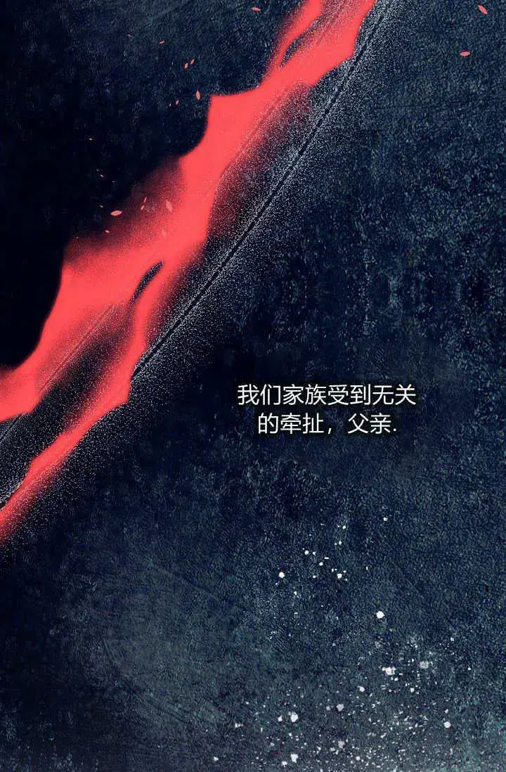 《黑幕男主的限时乳母》第43话图44