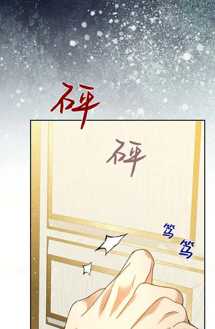《黑幕男主的限时乳母》第43话图45