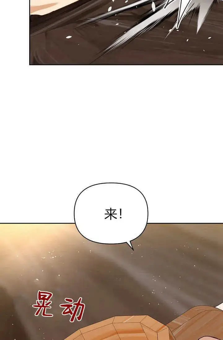 《黑幕男主的限时乳母》第43话图5