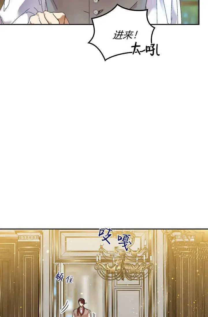 《黑幕男主的限时乳母》第43话图50