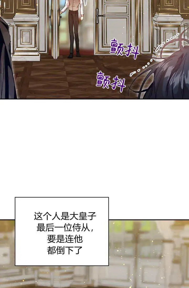 《黑幕男主的限时乳母》第43话图51