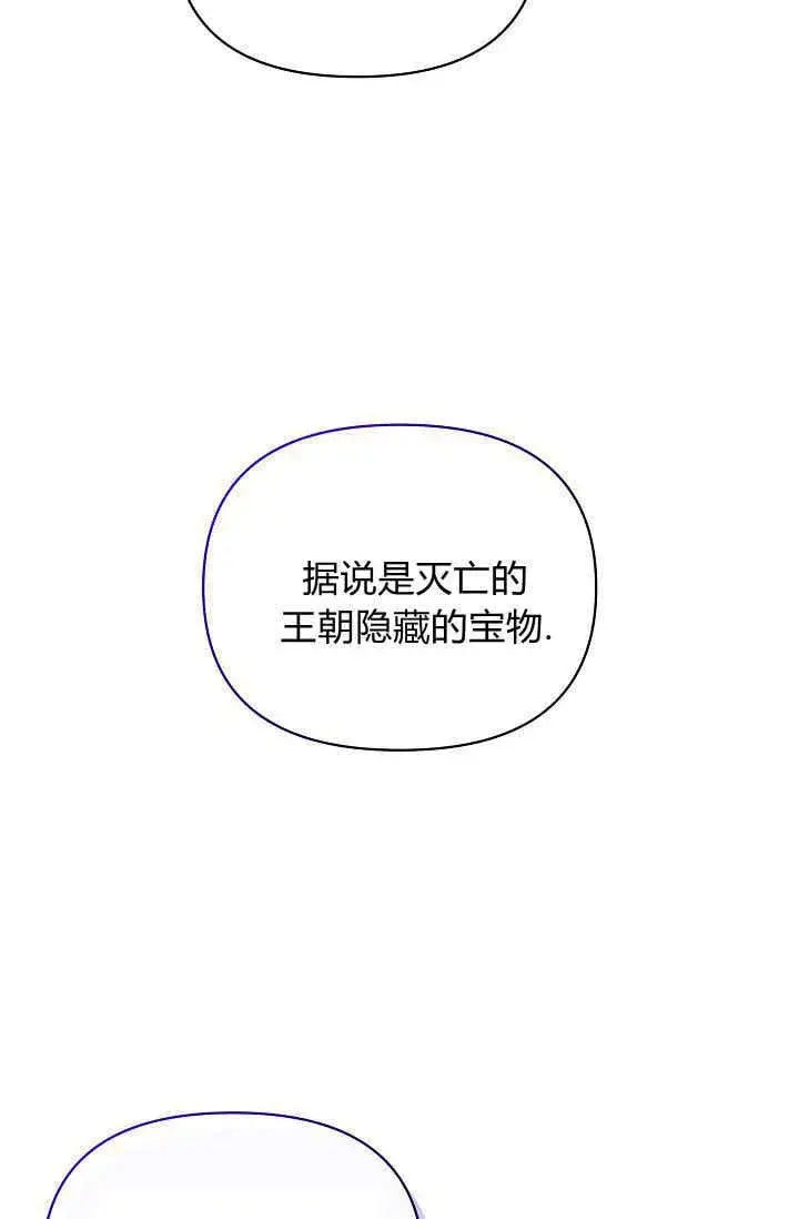 《黑幕男主的限时乳母》第43话图54