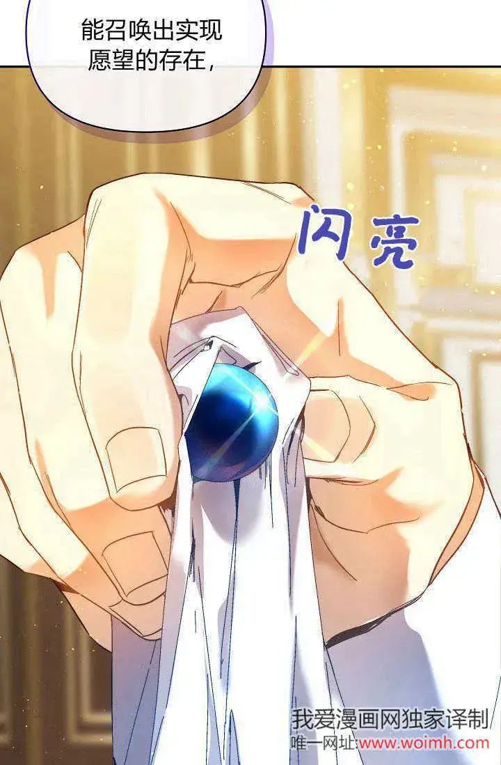 《黑幕男主的限时乳母》第43话图55