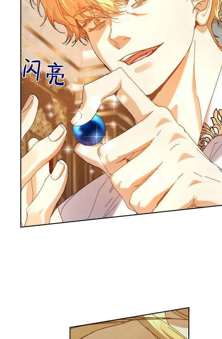 《黑幕男主的限时乳母》第43话图68