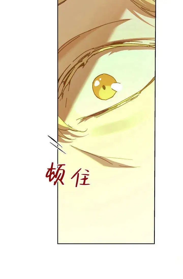 《黑幕男主的限时乳母》第43话图69