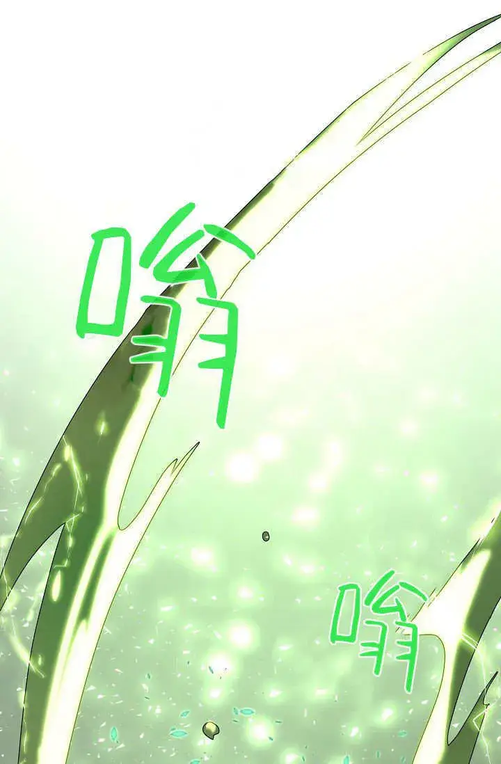 《黑幕男主的限时乳母》第43话图70