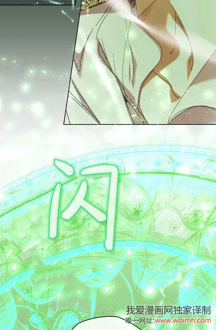 《黑幕男主的限时乳母》第43话图77