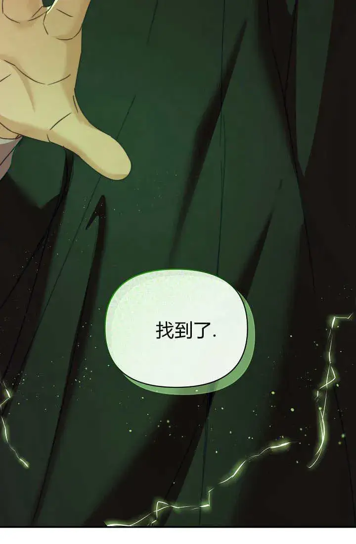 《黑幕男主的限时乳母》第43话图86