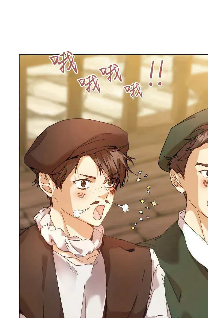 《黑幕男主的限时乳母》第43话图9