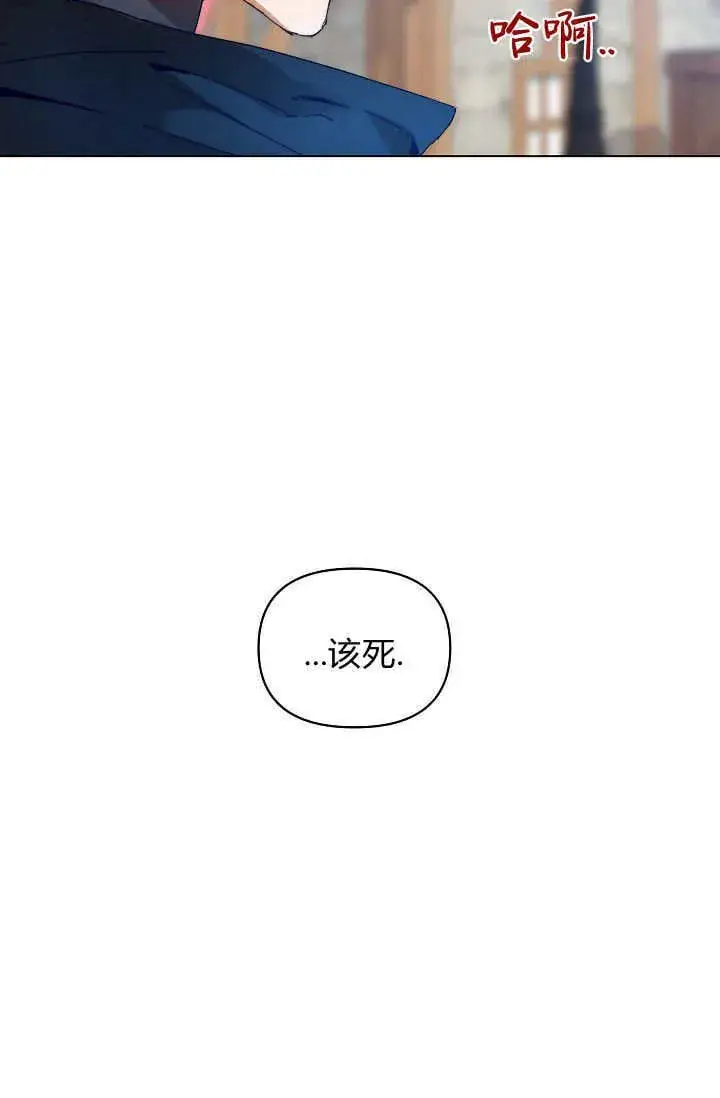 《黑幕男主的限时乳母》第44话图103
