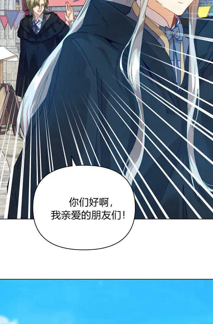 《黑幕男主的限时乳母》第44话图108