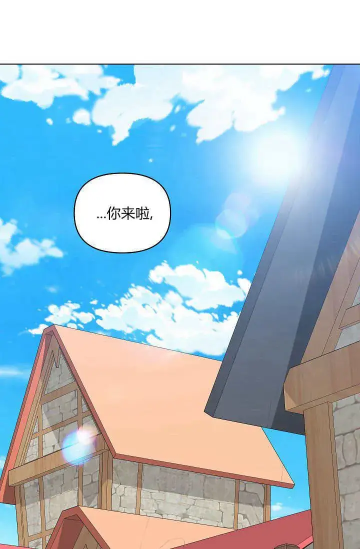 《黑幕男主的限时乳母》第44话图112