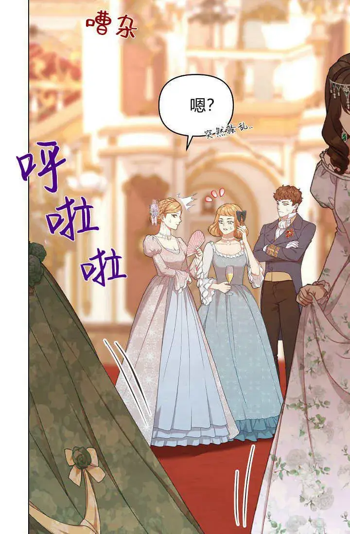 《黑幕男主的限时乳母》第44话图15