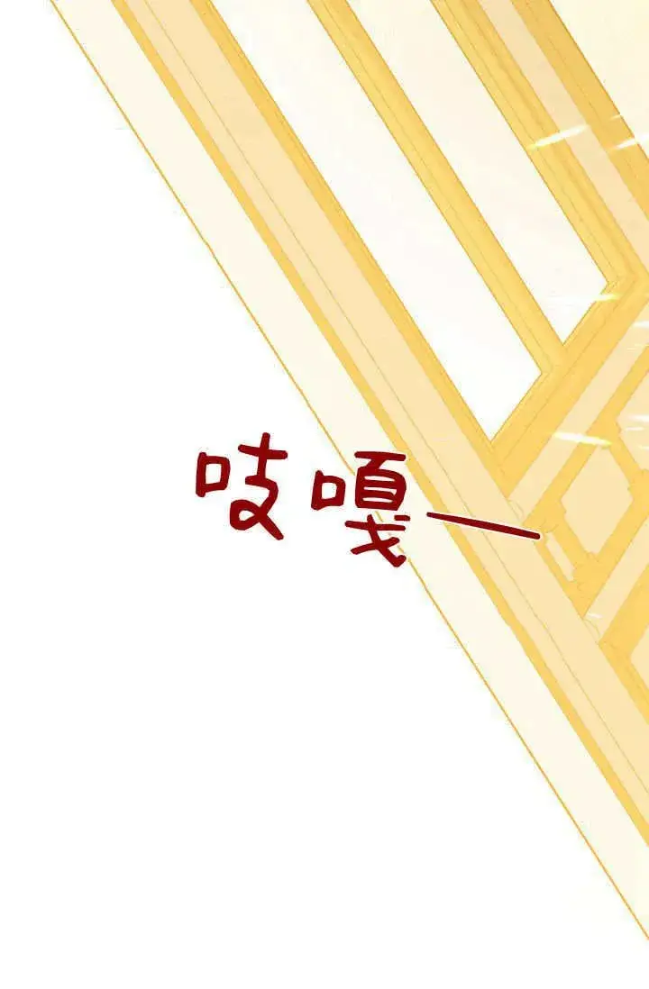 《黑幕男主的限时乳母》第44话图18