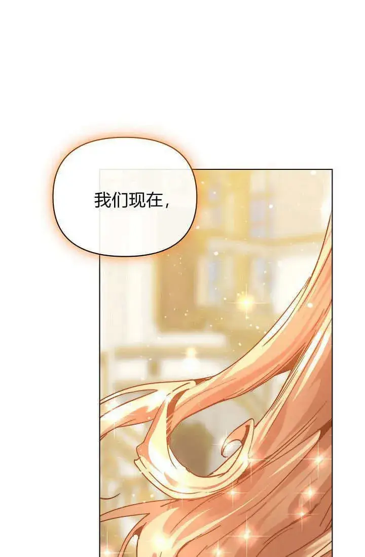 《黑幕男主的限时乳母》第44话图29