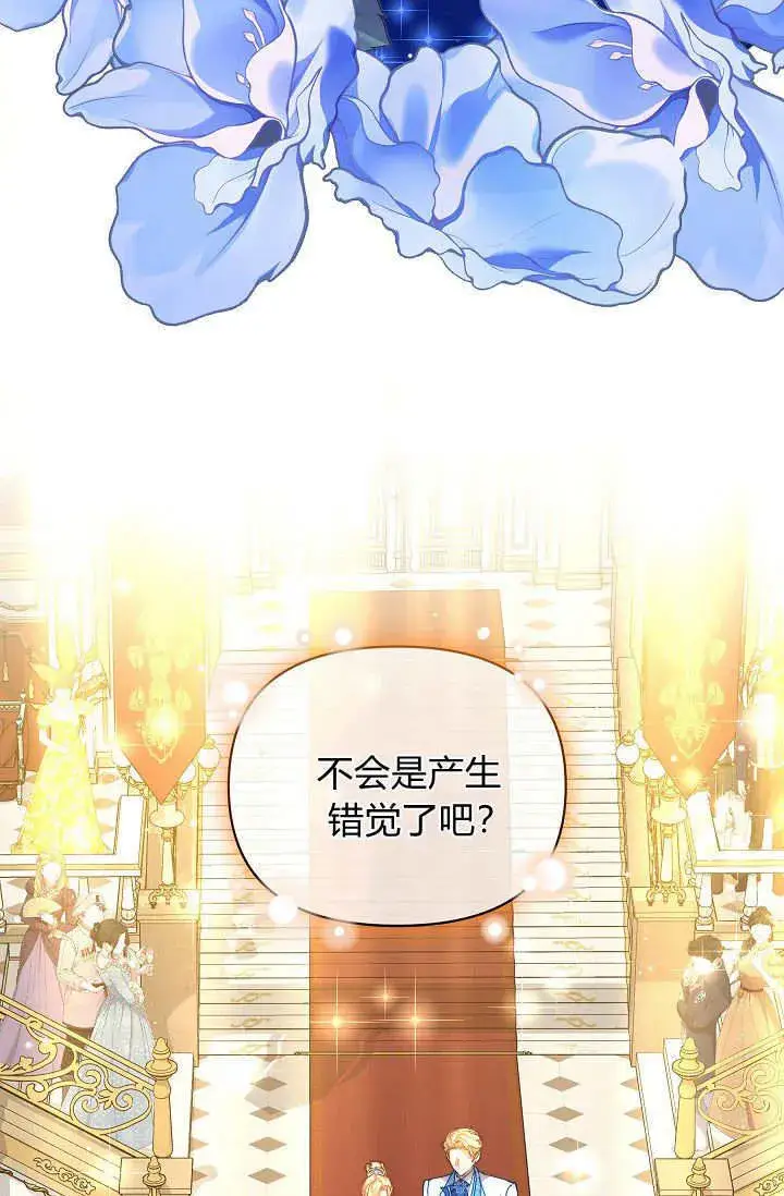 《黑幕男主的限时乳母》第44话图33