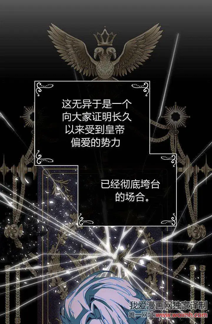 《黑幕男主的限时乳母》第44话图40