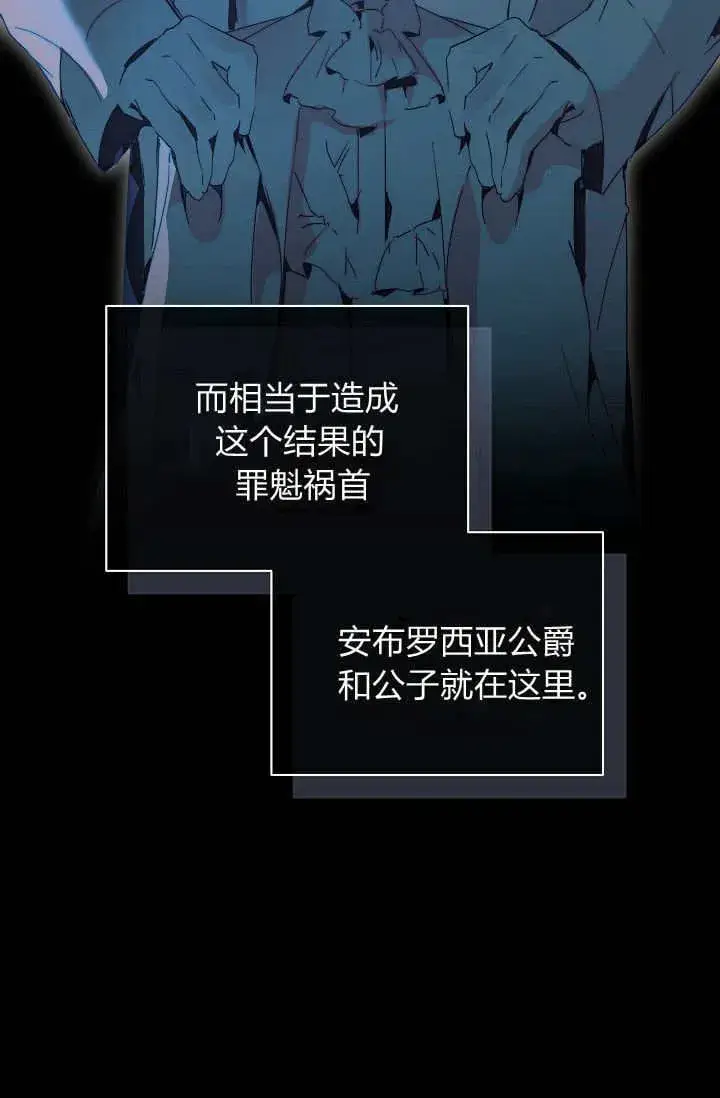《黑幕男主的限时乳母》第44话图42