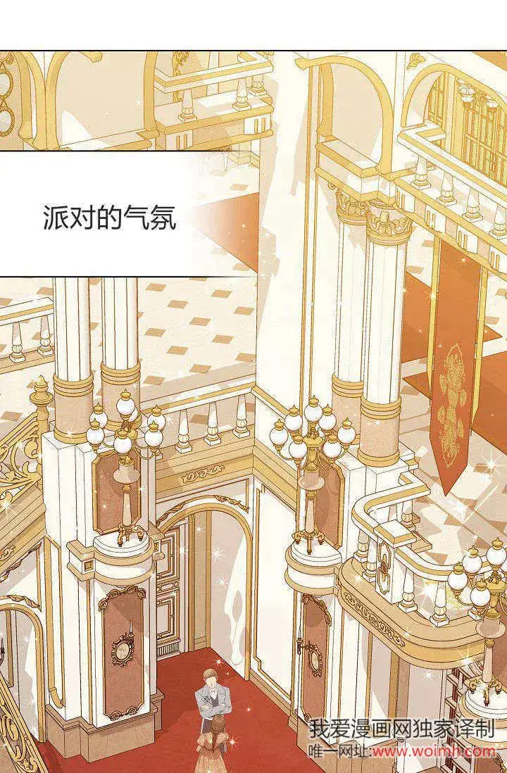 《黑幕男主的限时乳母》第44话图46