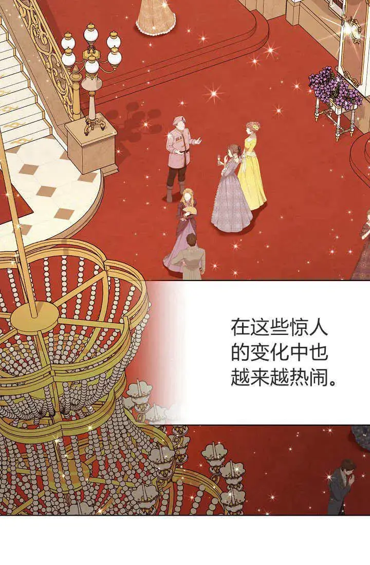 《黑幕男主的限时乳母》第44话图47