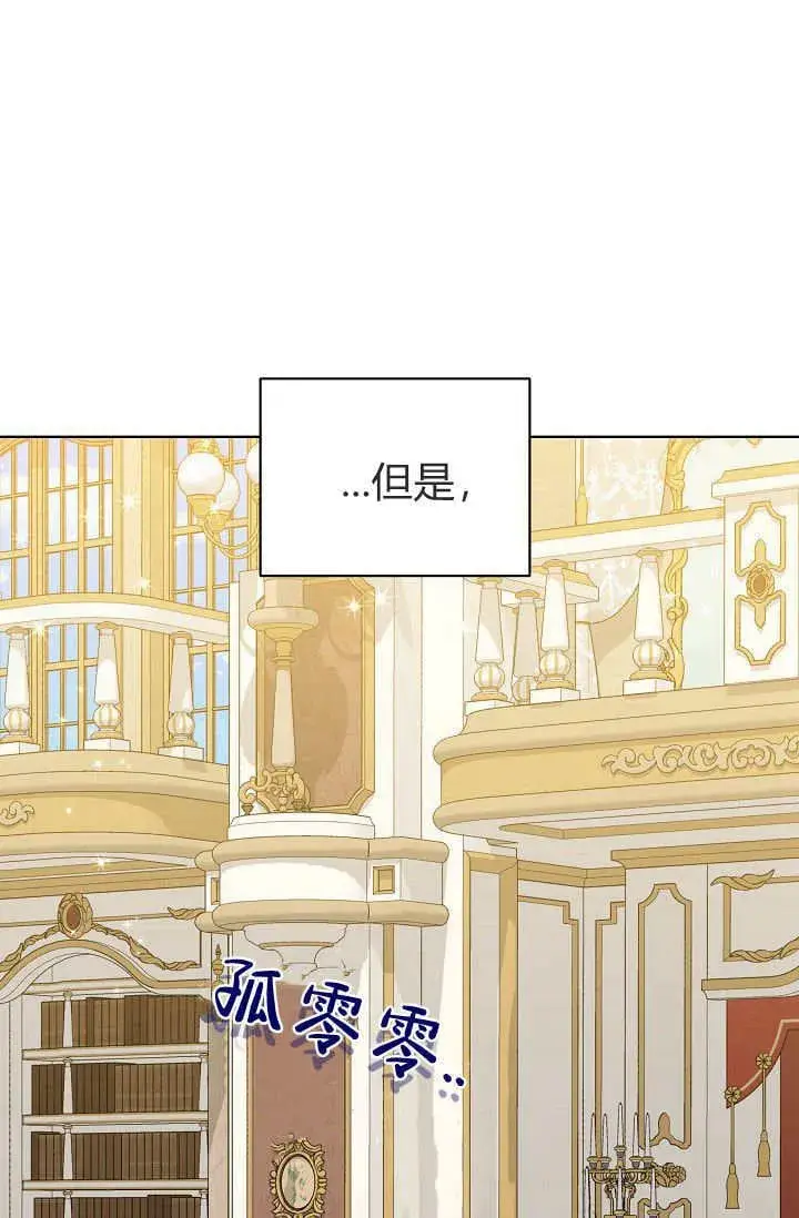 《黑幕男主的限时乳母》第44话图49