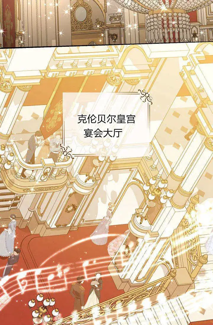 《黑幕男主的限时乳母》第44话图5